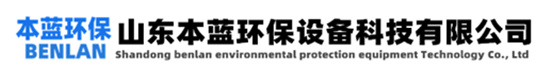 PPS阻燃廢氣凈化塔|玻璃鋼凈化塔價格|不銹鋼酸霧塔廠家-山東本藍環(huán)保設(shè)備科技有限公司